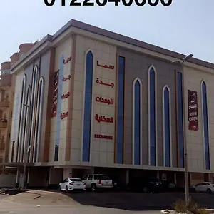 سما للوحدات السكنية فندق